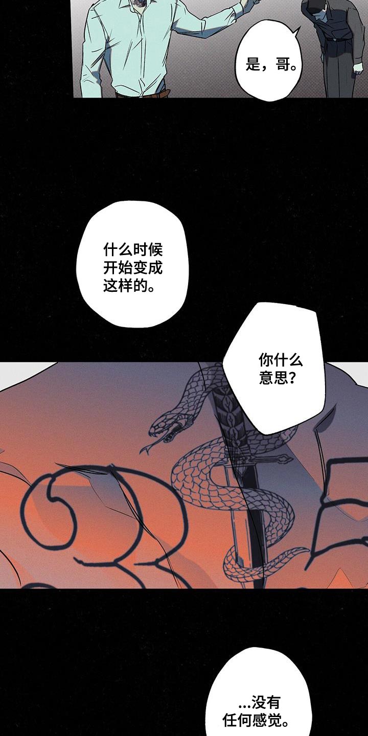 第58章：真名2