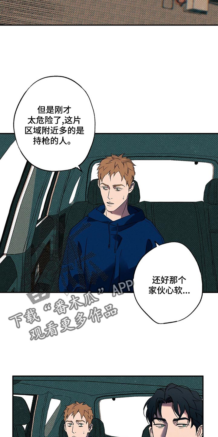 第23章：我很担心你13