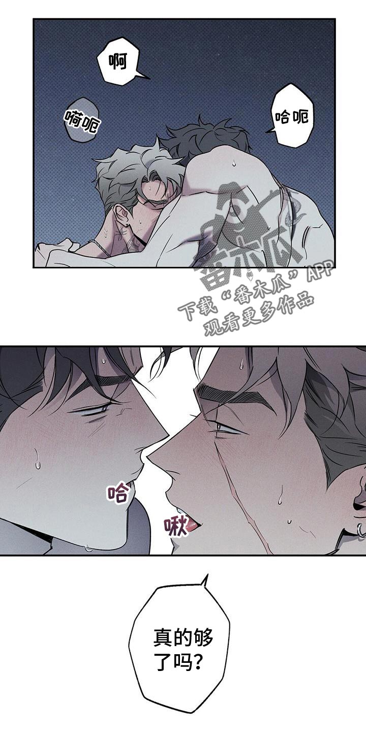 第27章：真的够了吗？11