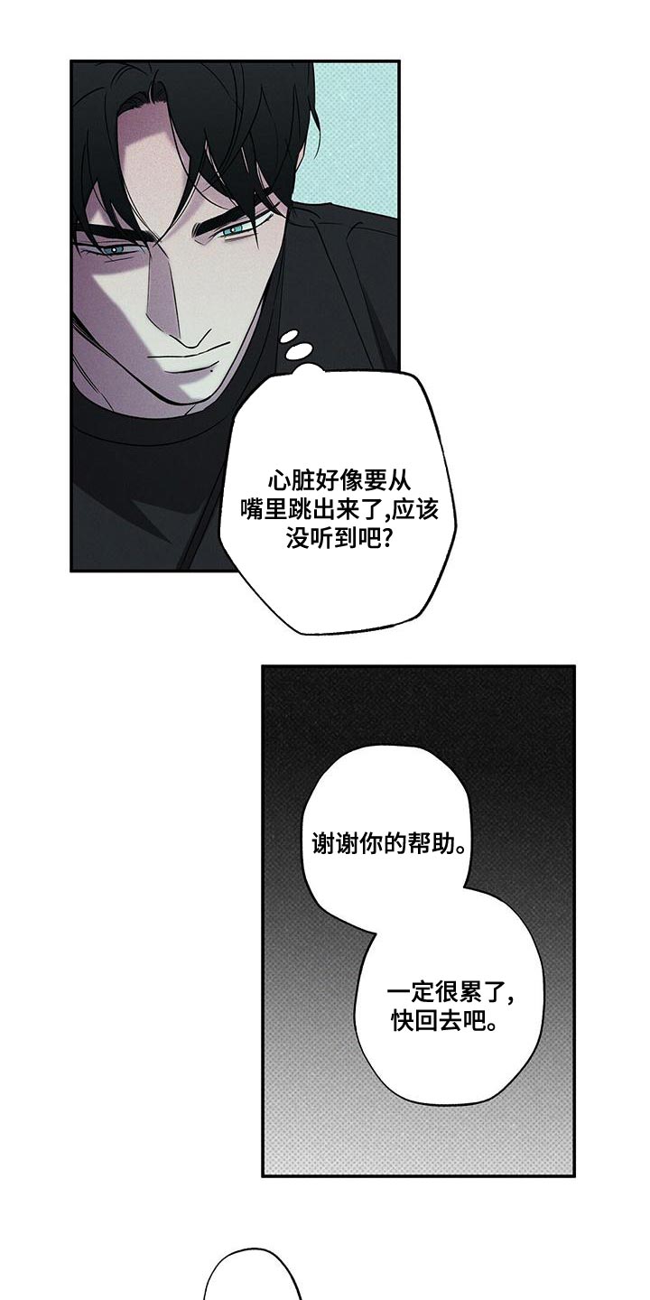 第38章：不可以拿人心开玩笑0