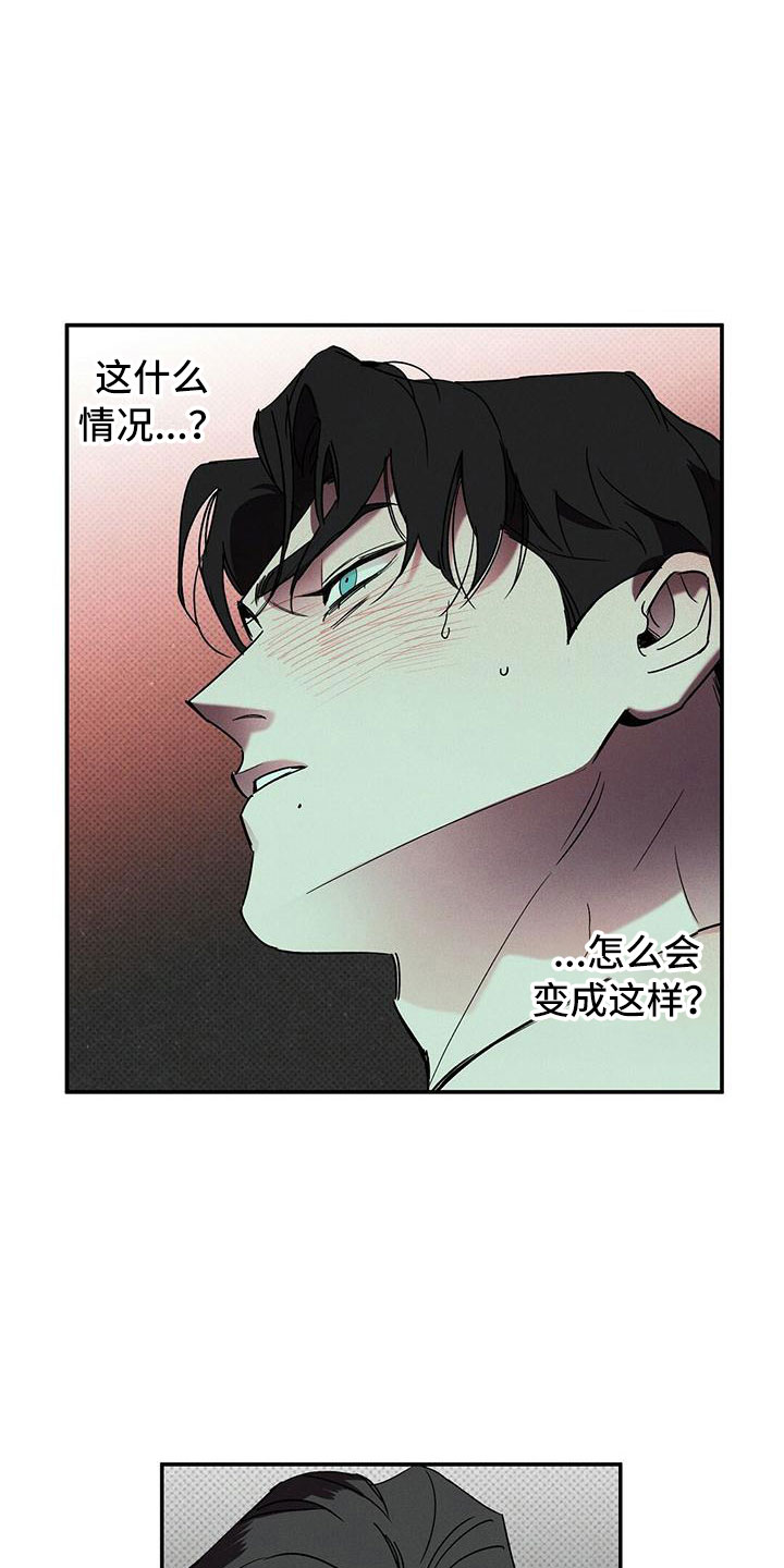 第6章：呓梦2