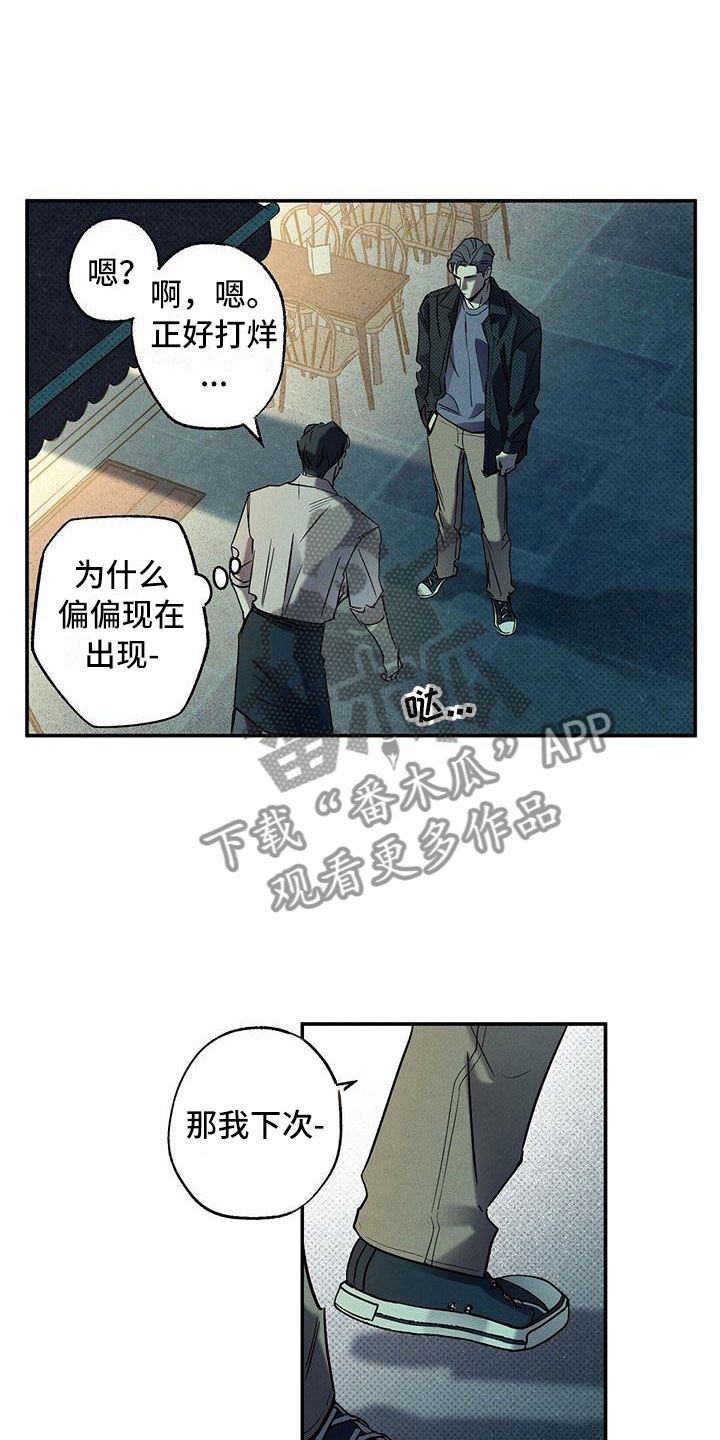 第6章：呓梦21