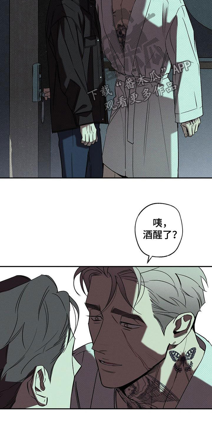 第16章：安慰我8