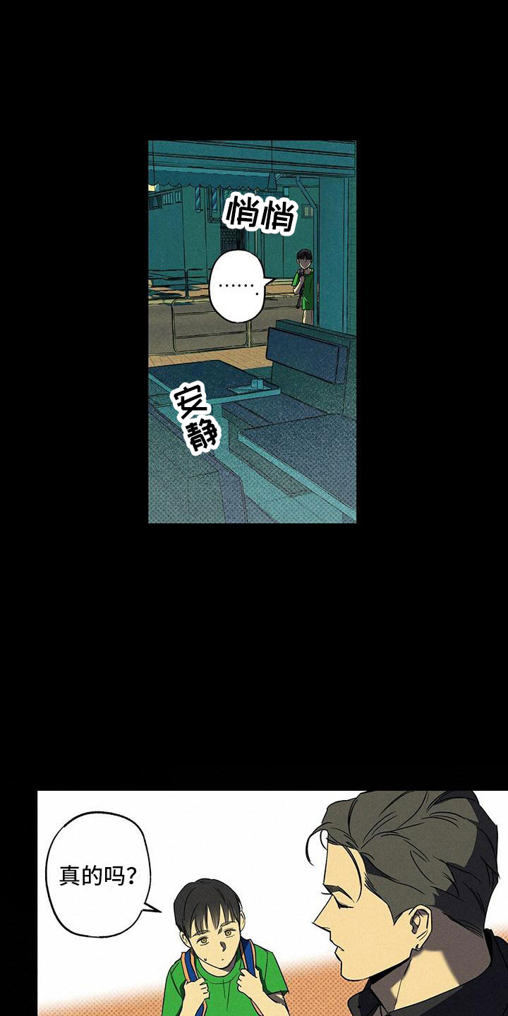 第9章：被盯上了19