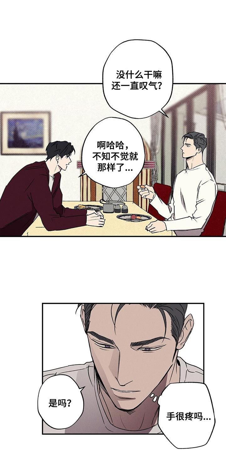 第62章：不要告诉他7