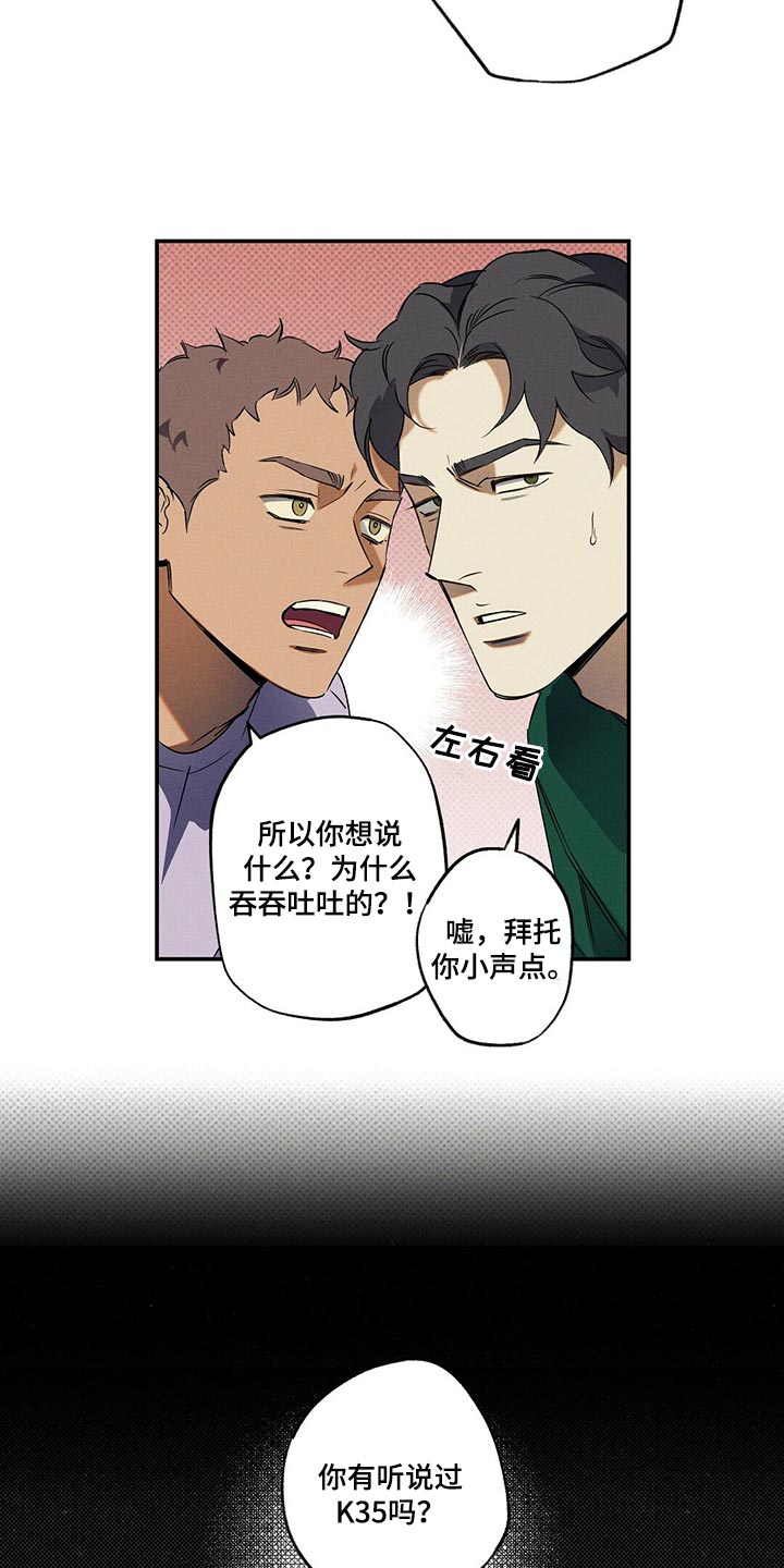 第22章：不是一类人1