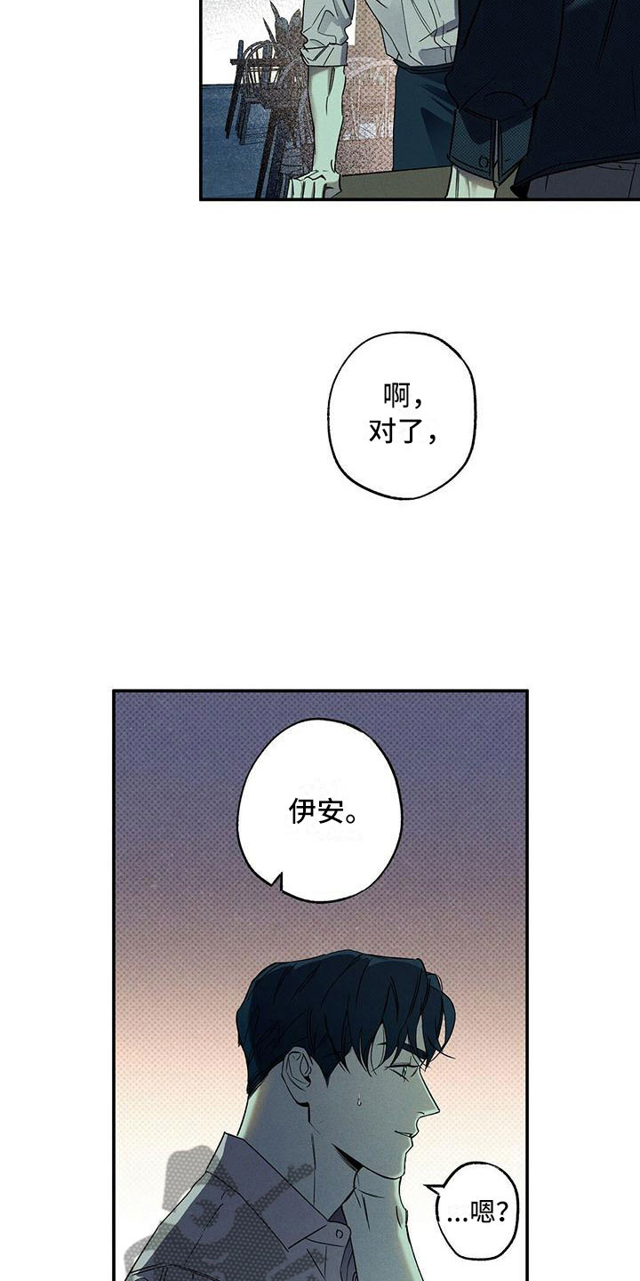 第7章：我的名字20