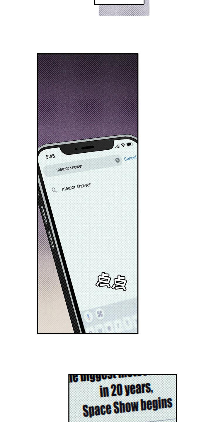 第22章：不是一类人13
