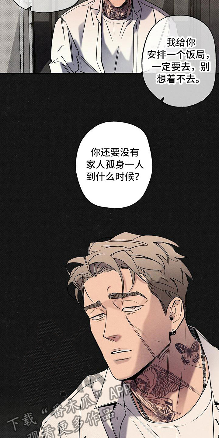 第13章：不像你了9