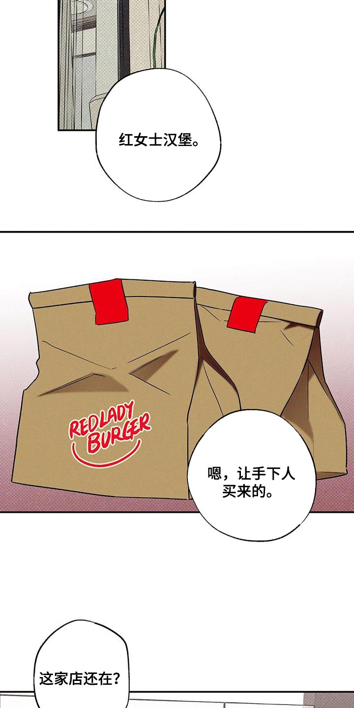 第44章：让我想起来以前11