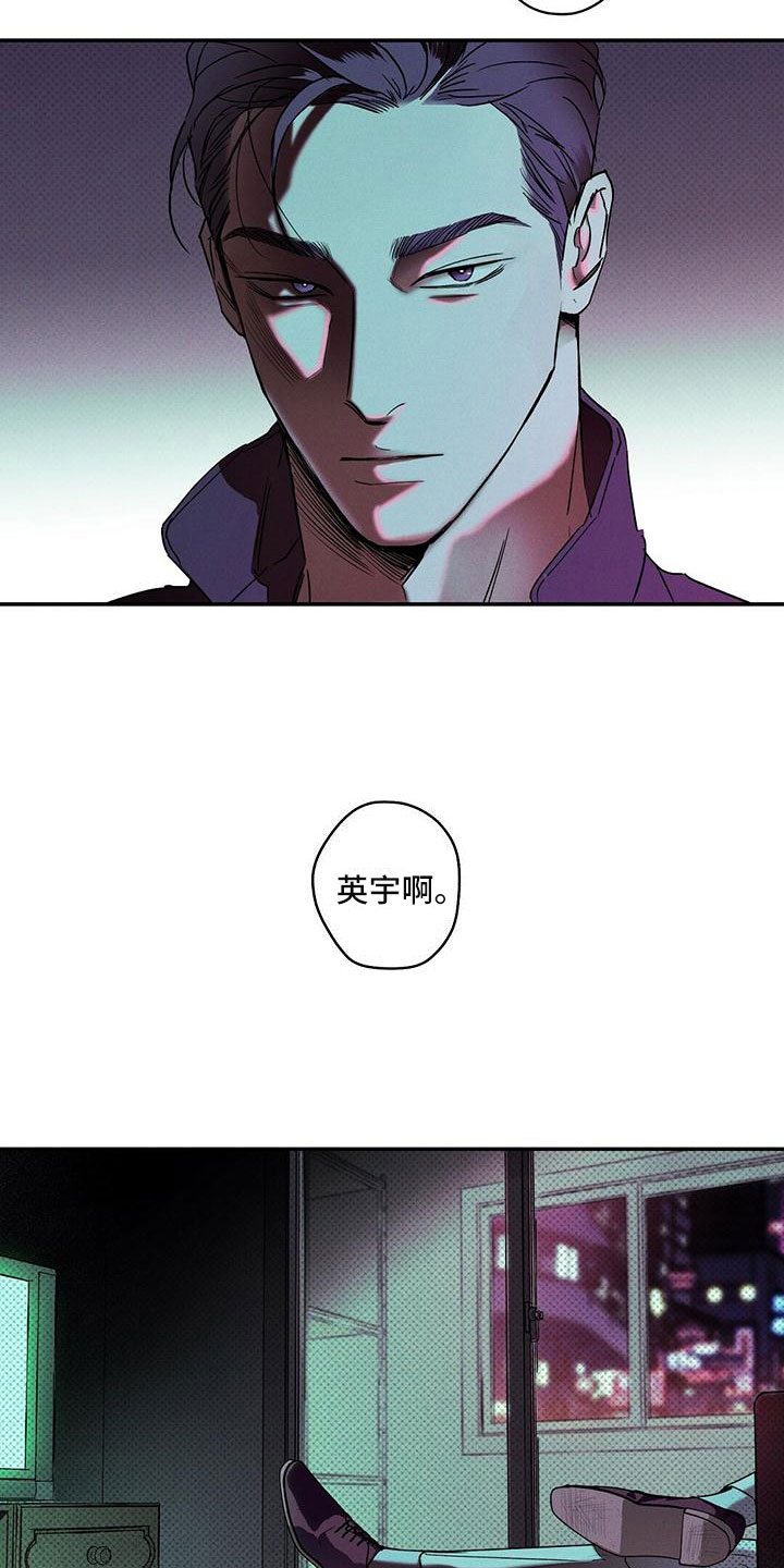 第3章：不速之客10