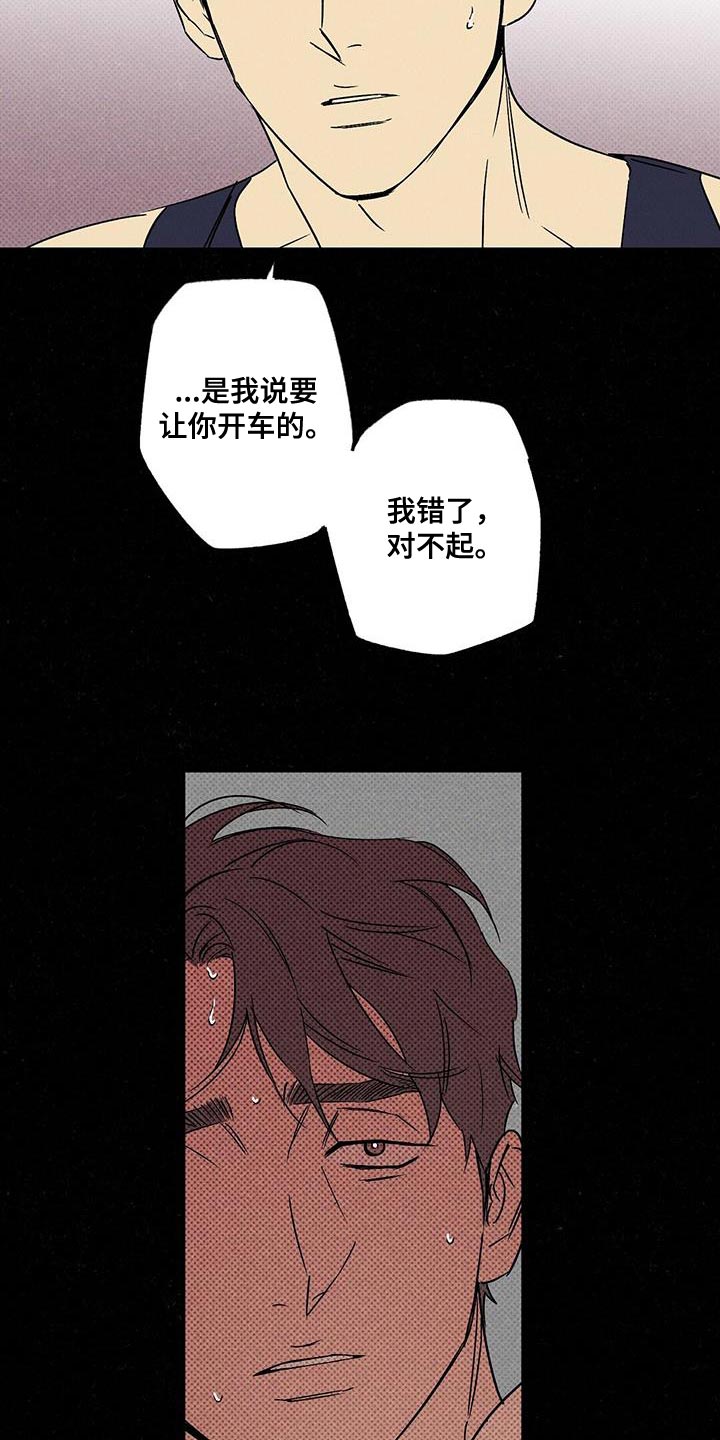 第54章：从一开始就是我的15