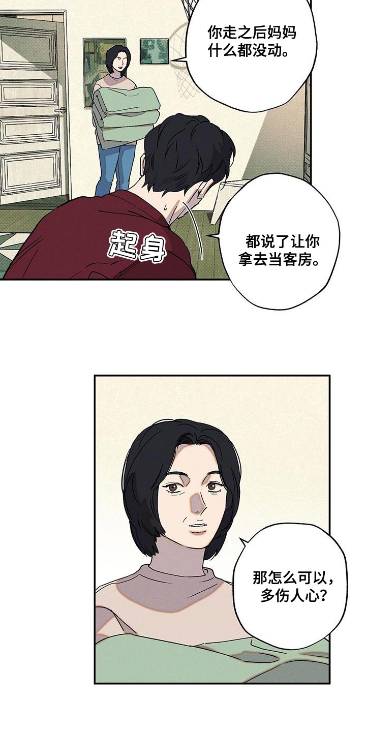 第72章：必须要做的事9