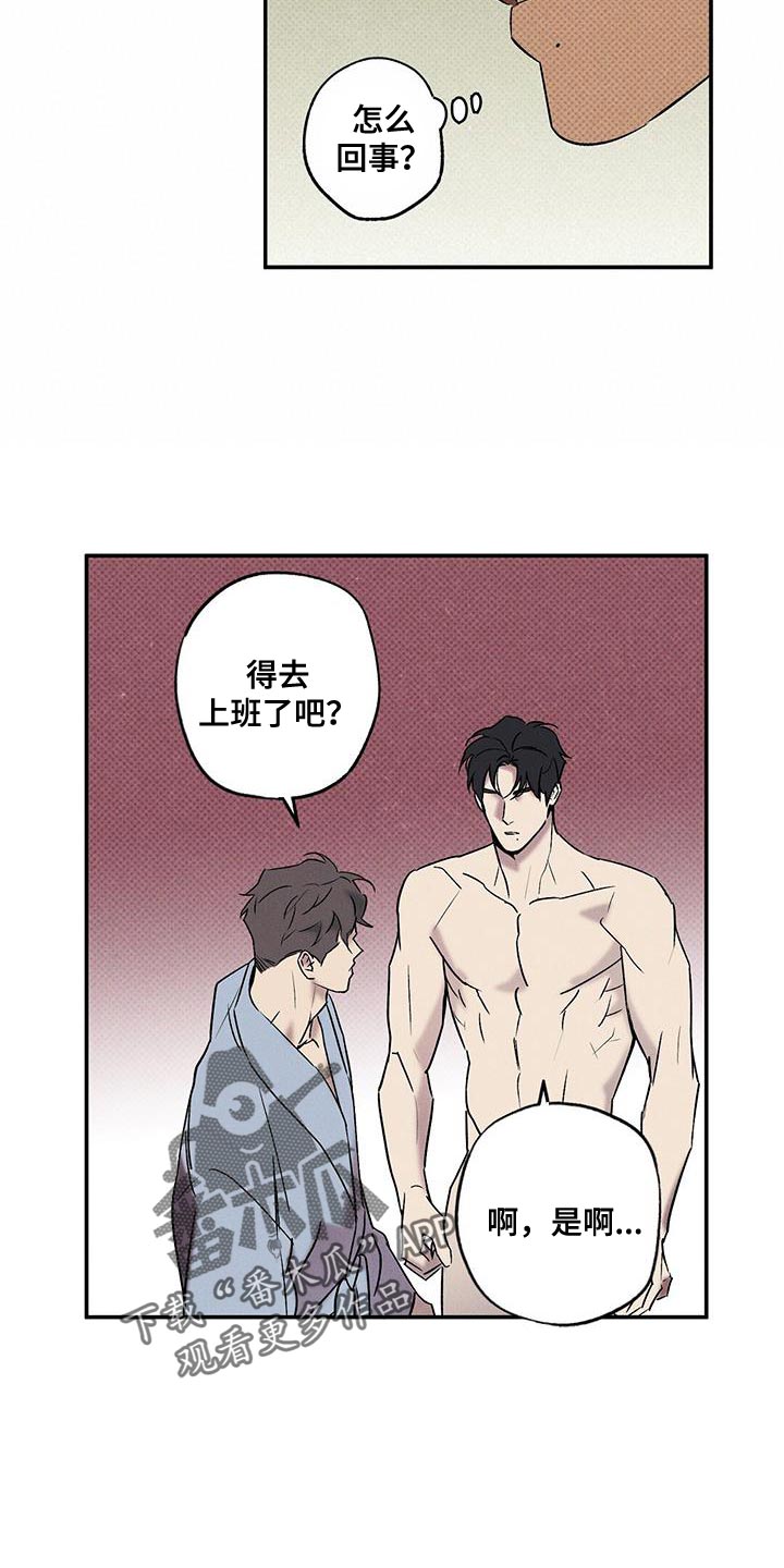 第42章：昨天很有趣16