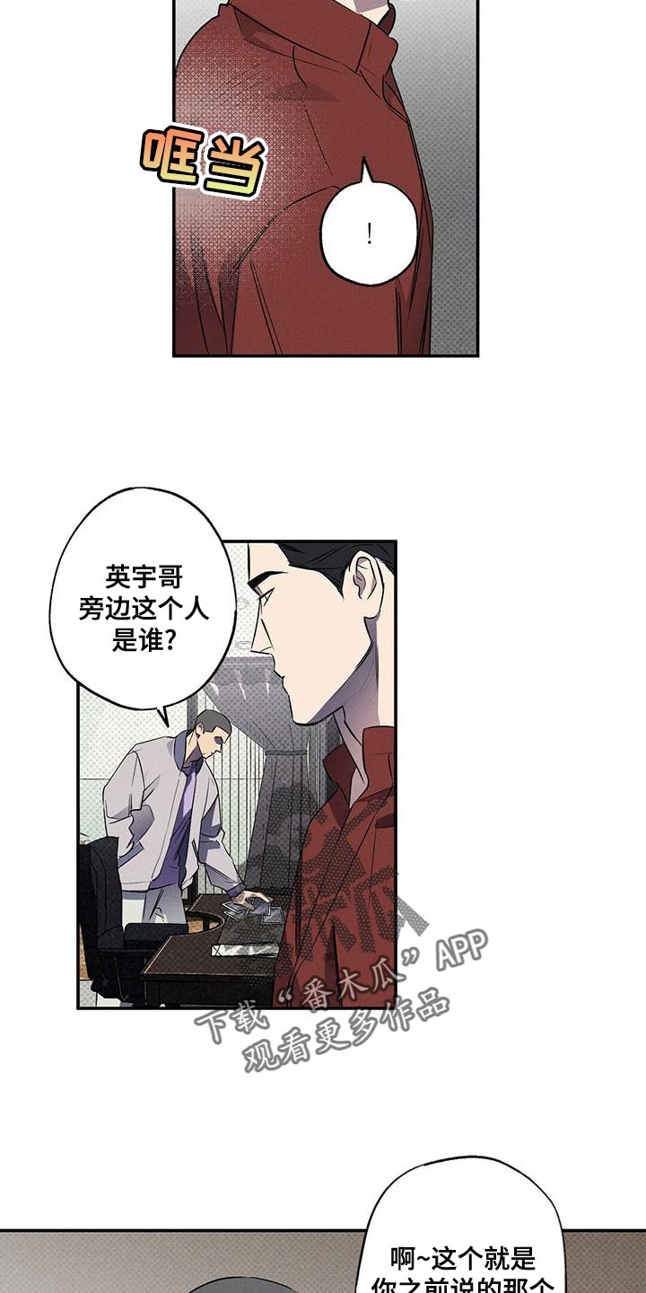 第29章：不可以就那样走了21