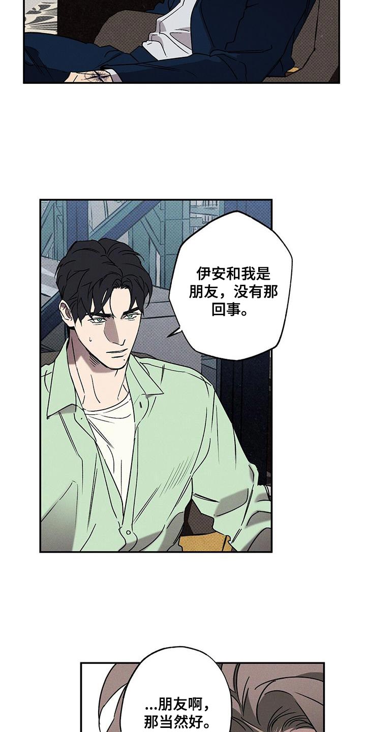 第61章：朋友6