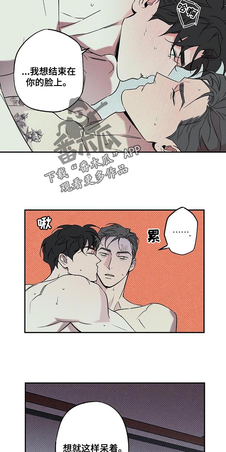 第41章：想就这样呆着9