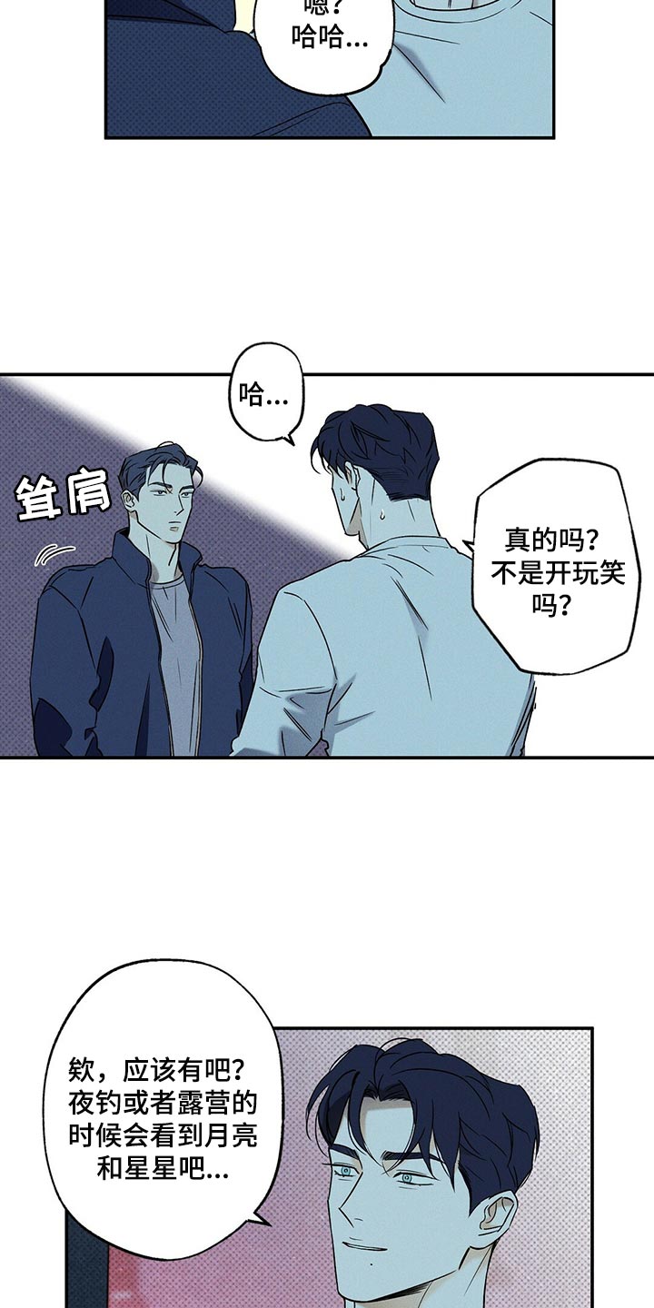 第20章：碍眼13