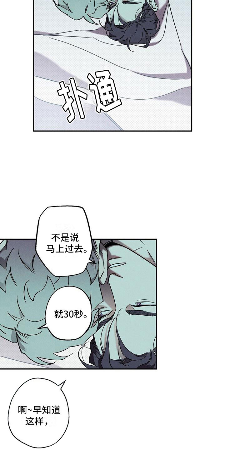 第5章：你真特别11