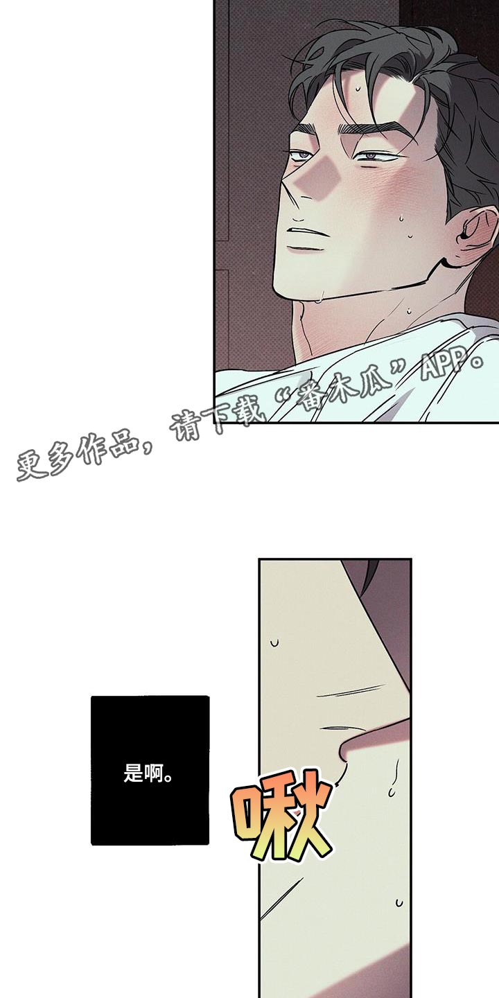 第54章：从一开始就是我的23