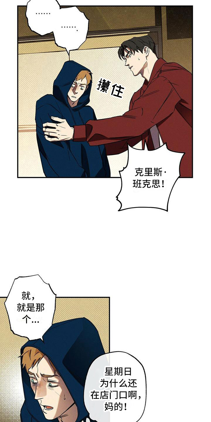 第12章：怕会错过8