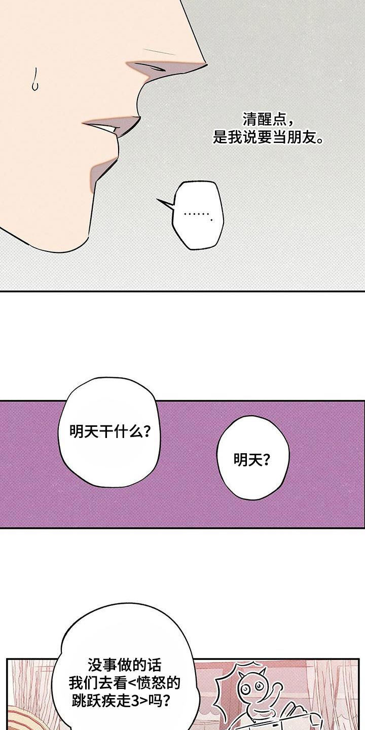 第62章：不要告诉他16