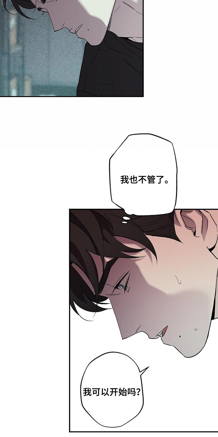 第39章：我也不管了17