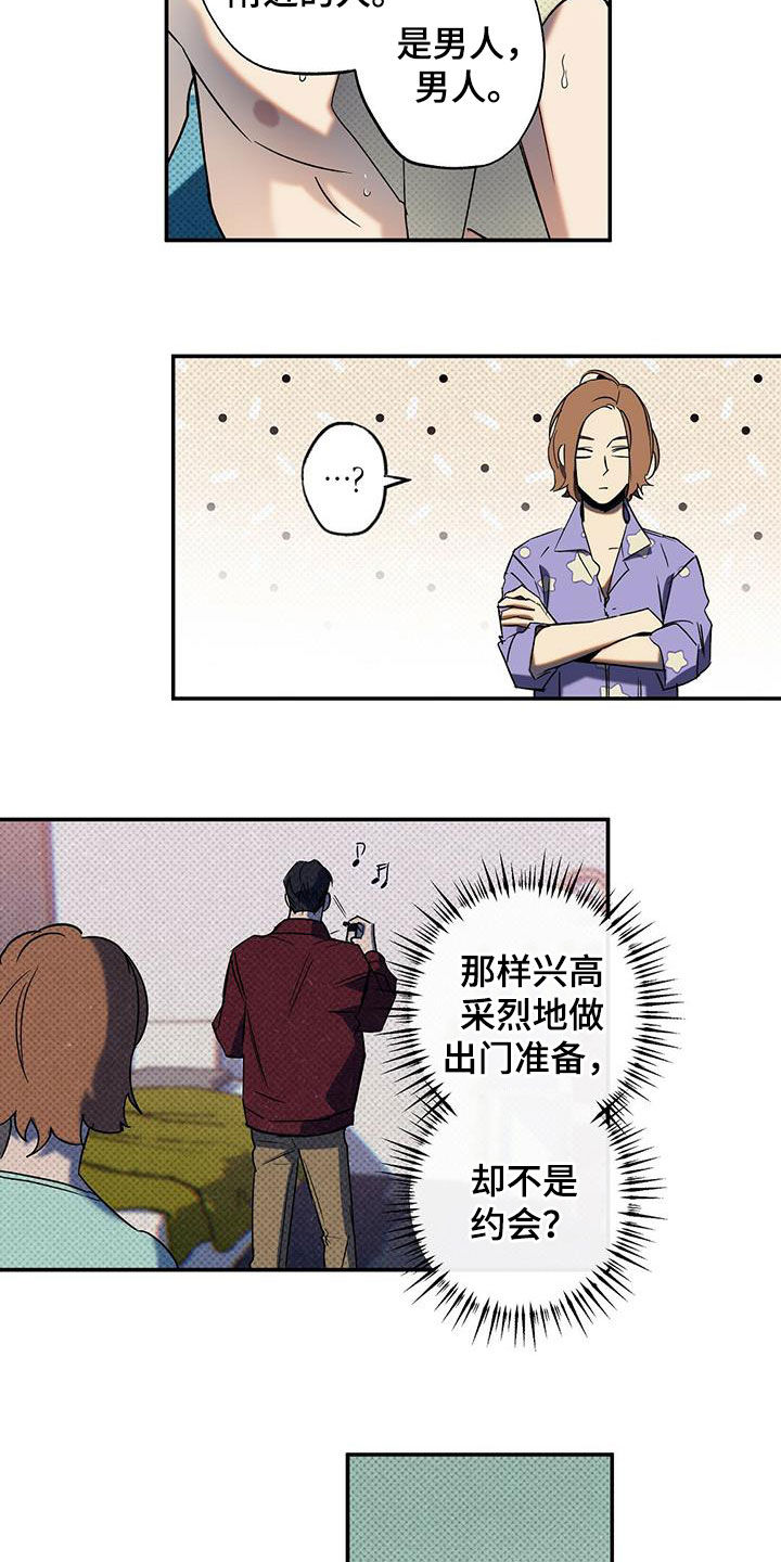 第15章：下次一定17