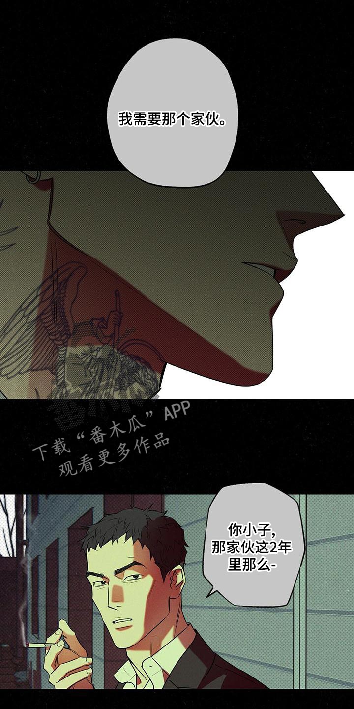 第29章：不可以就那样走了11