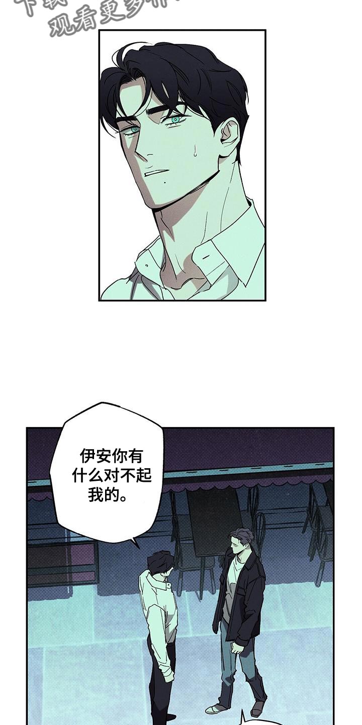 第69章：搞砸了8
