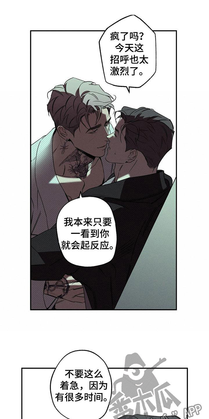 第16章：安慰我13