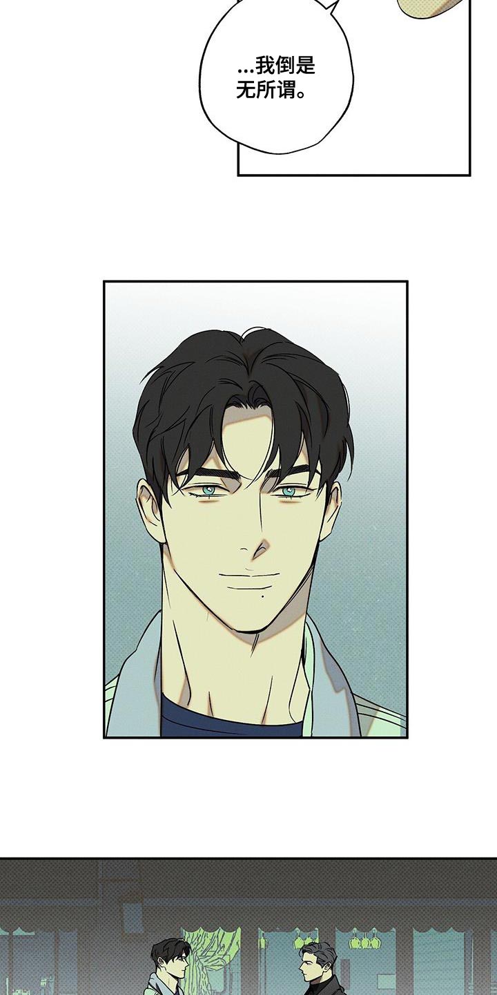 第58章：真名22