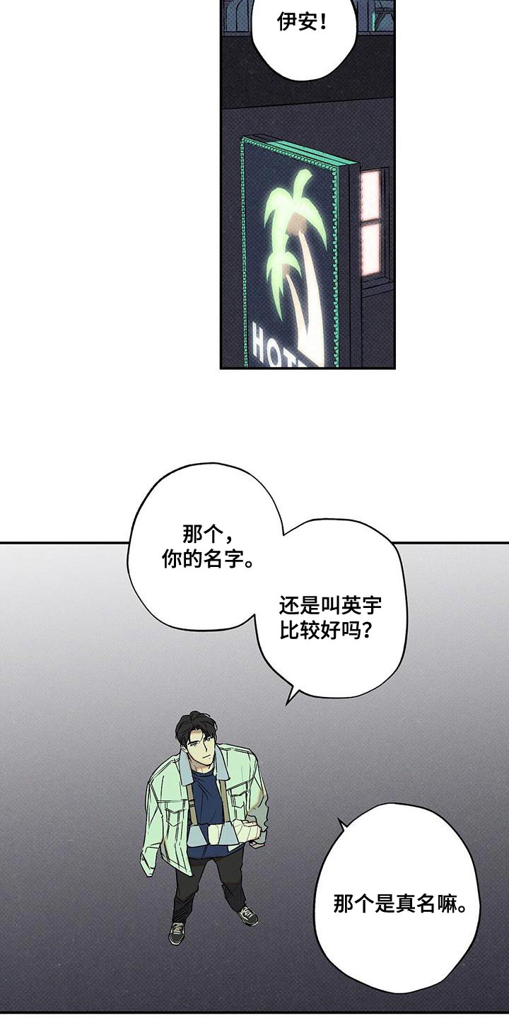 第58章：真名24