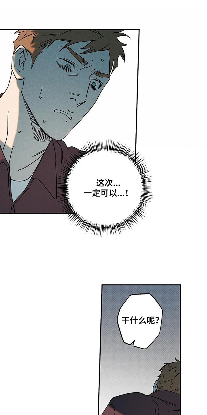 第59章：自私7