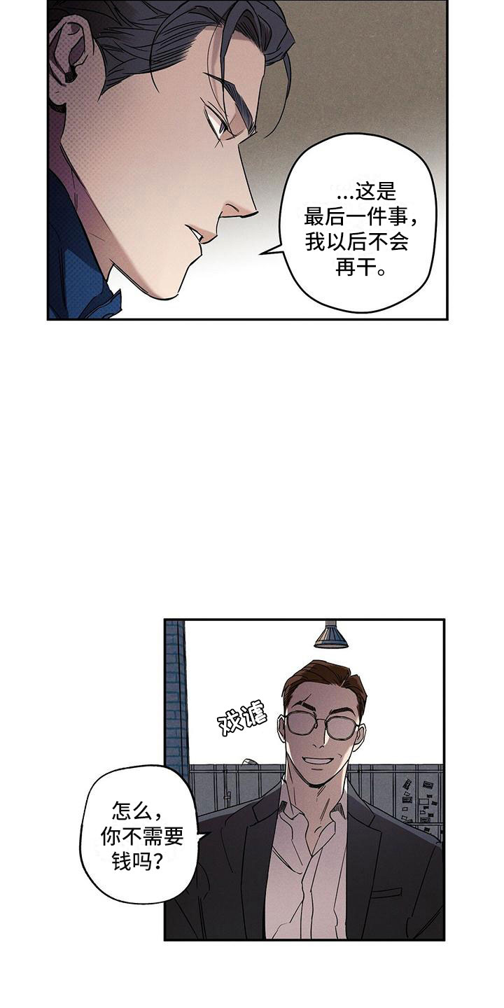 第2章：办一件事11