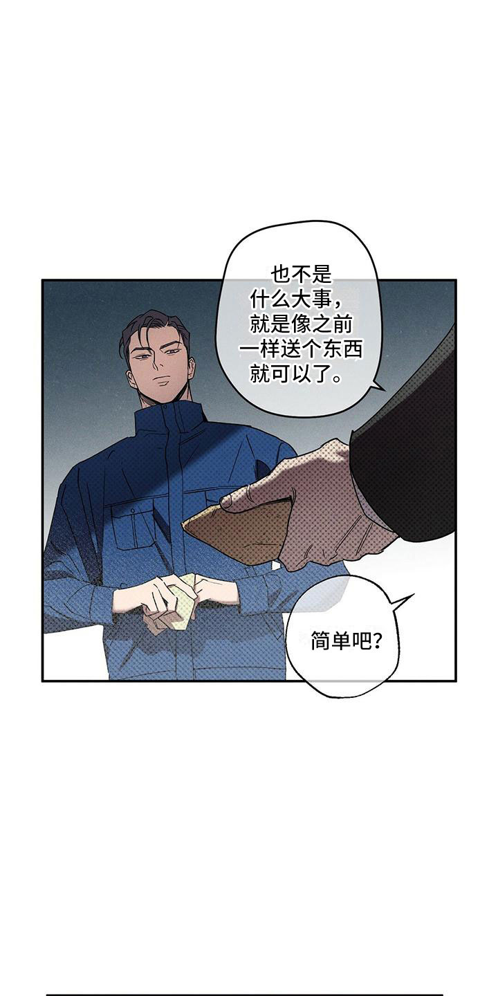 第2章：办一件事10