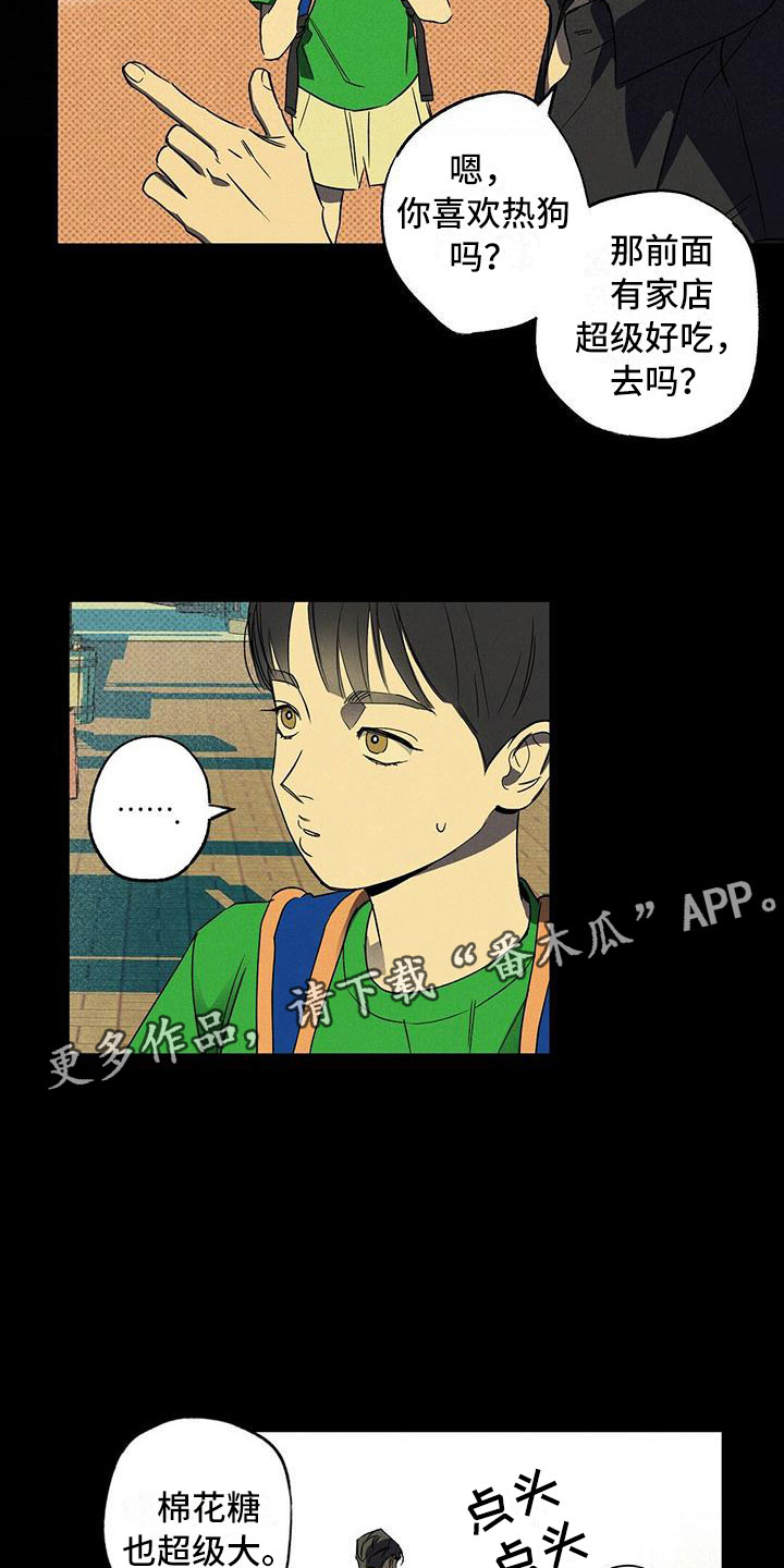 第9章：被盯上了20