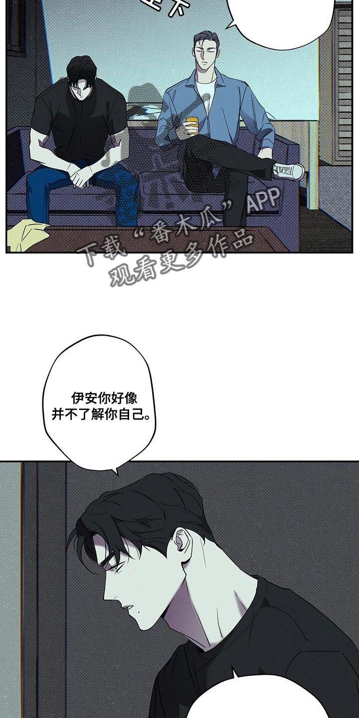 第38章：不可以拿人心开玩笑13