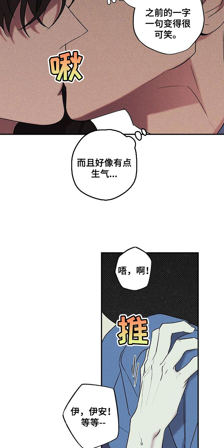 第39章：我也不管了2