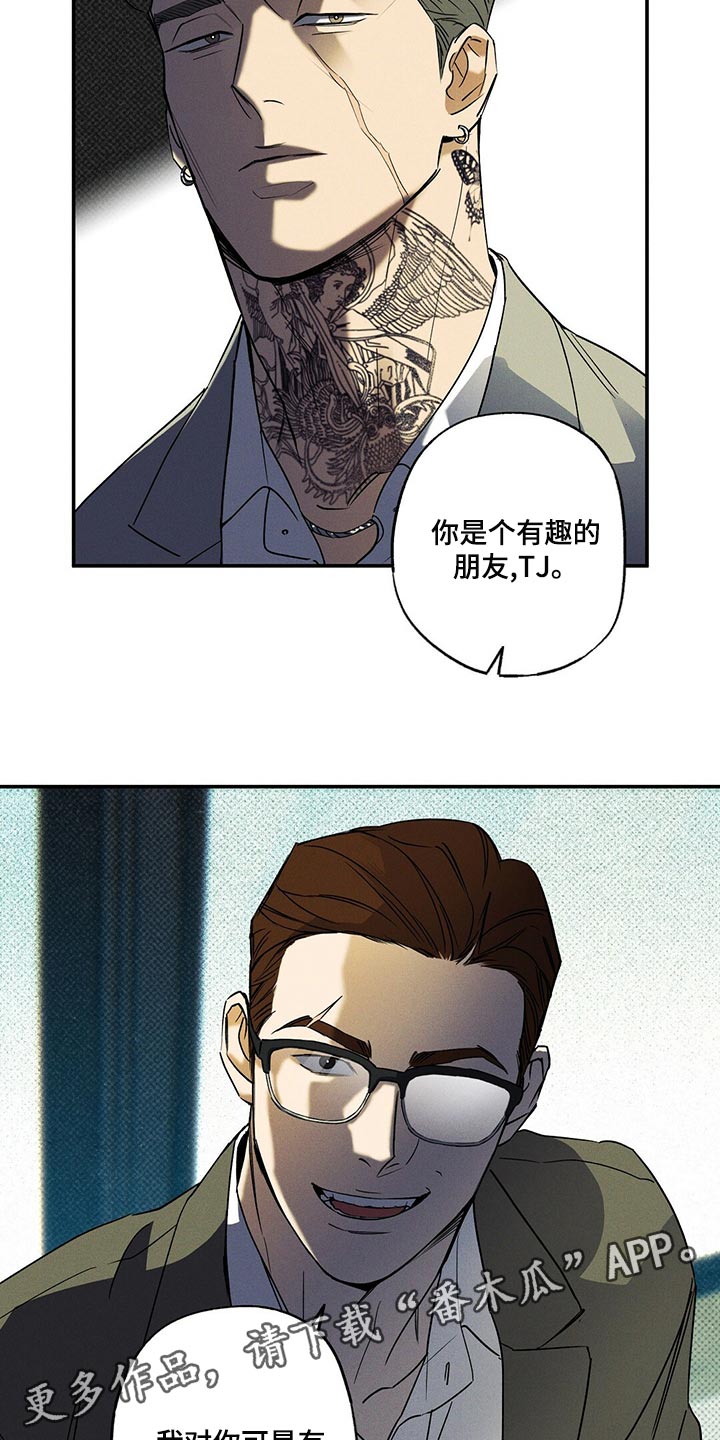 第24章：有趣的朋友20