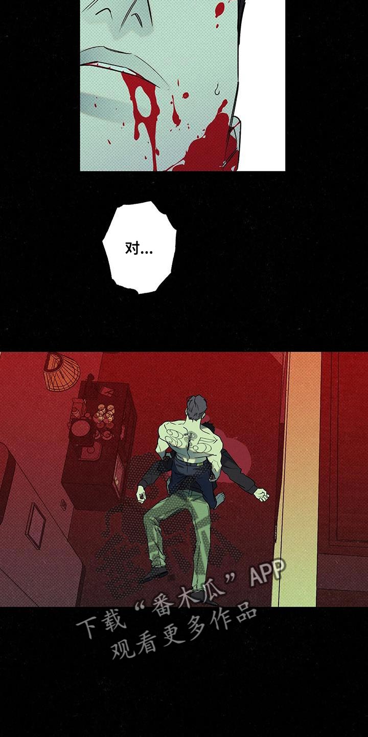 第57章：自私地承认15