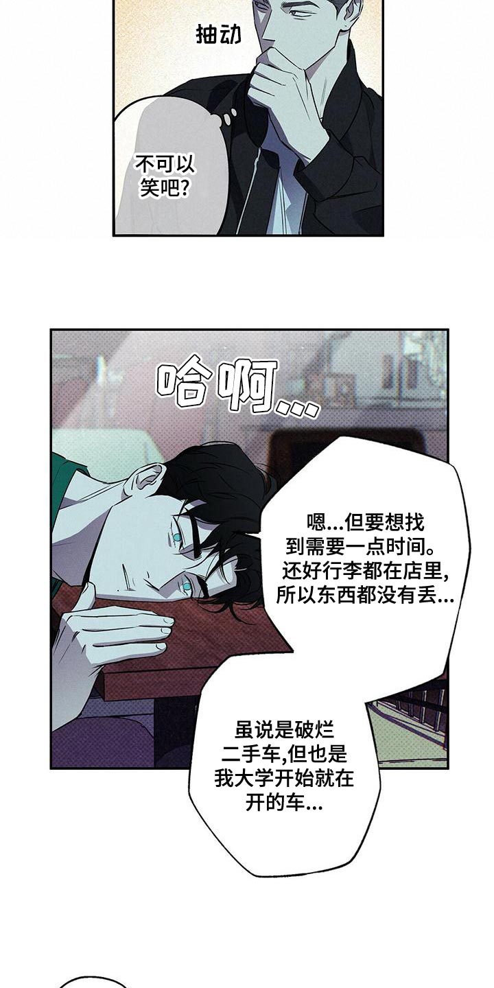 第30章：可以给你拍照吗？8