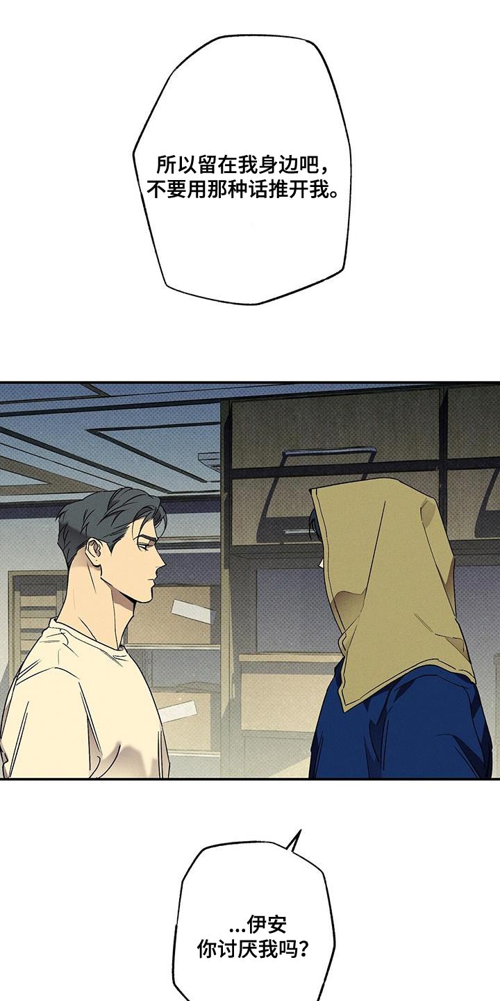 第73章：再次尝试11