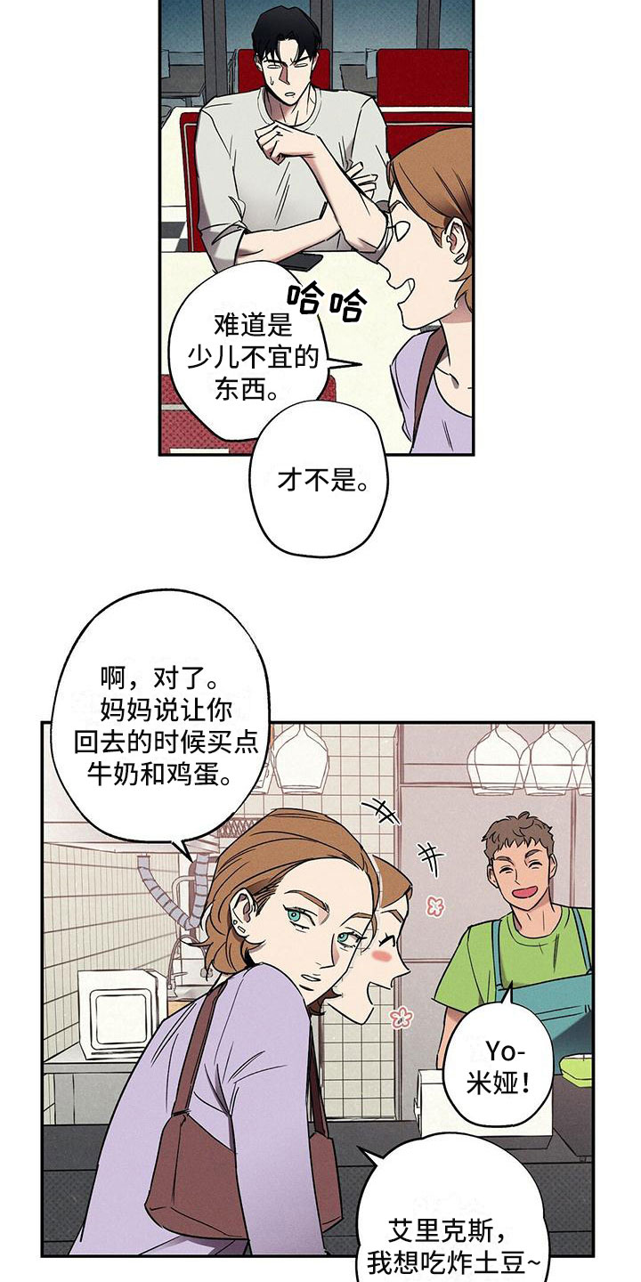 第4章：念念不忘10