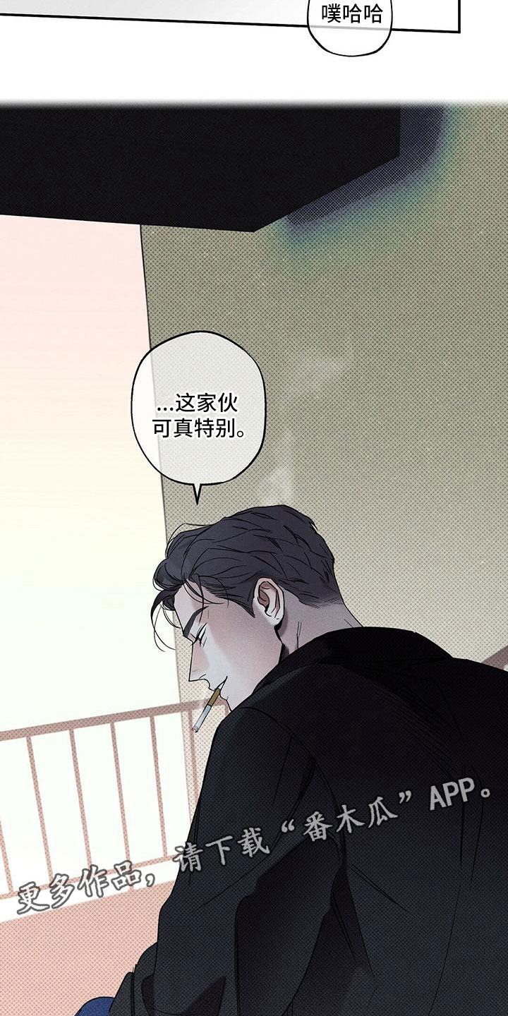 第5章：你真特别22