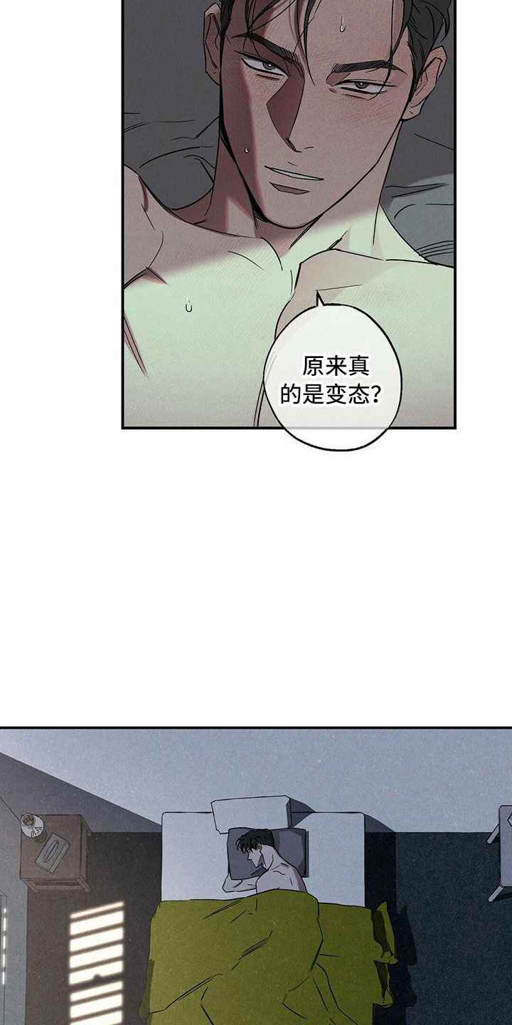 第6章：呓梦10