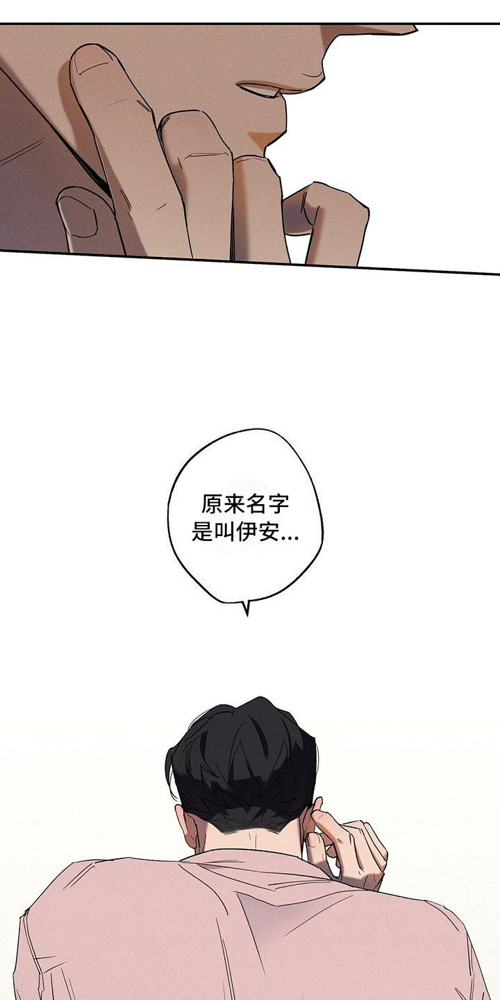 第7章：我的名字22
