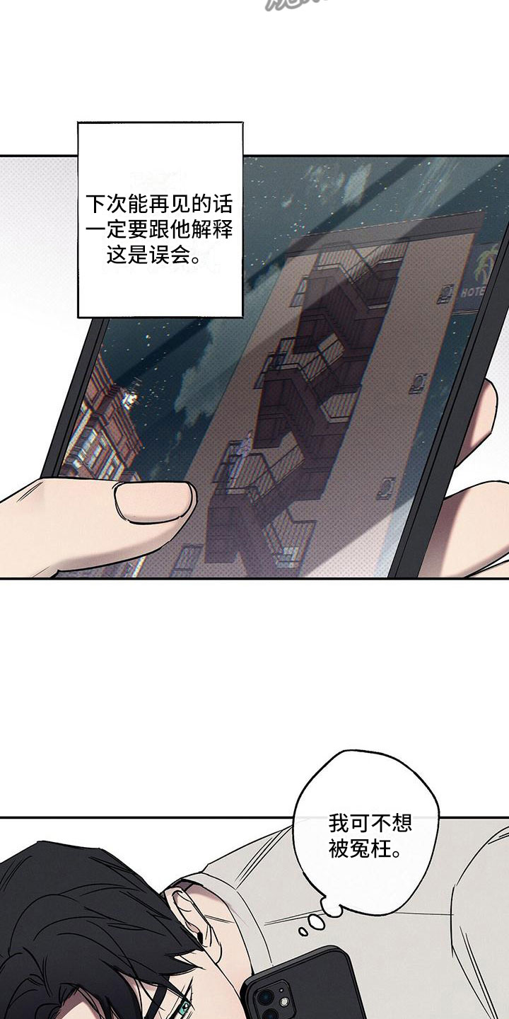第4章：念念不忘20