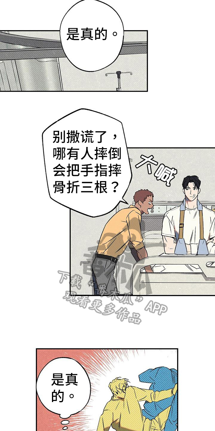 第48章：住院15
