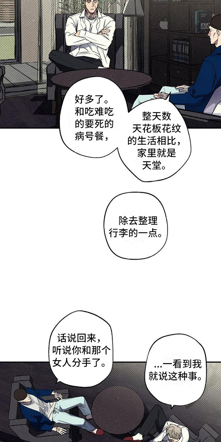第13章：不像你了6